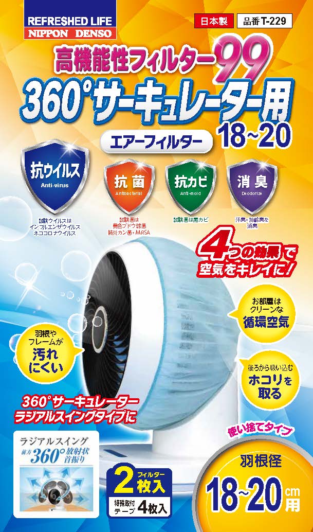 市場 日本デンソー 強力粘着 パッと貼れる インナーフィルター エアコンフィルター