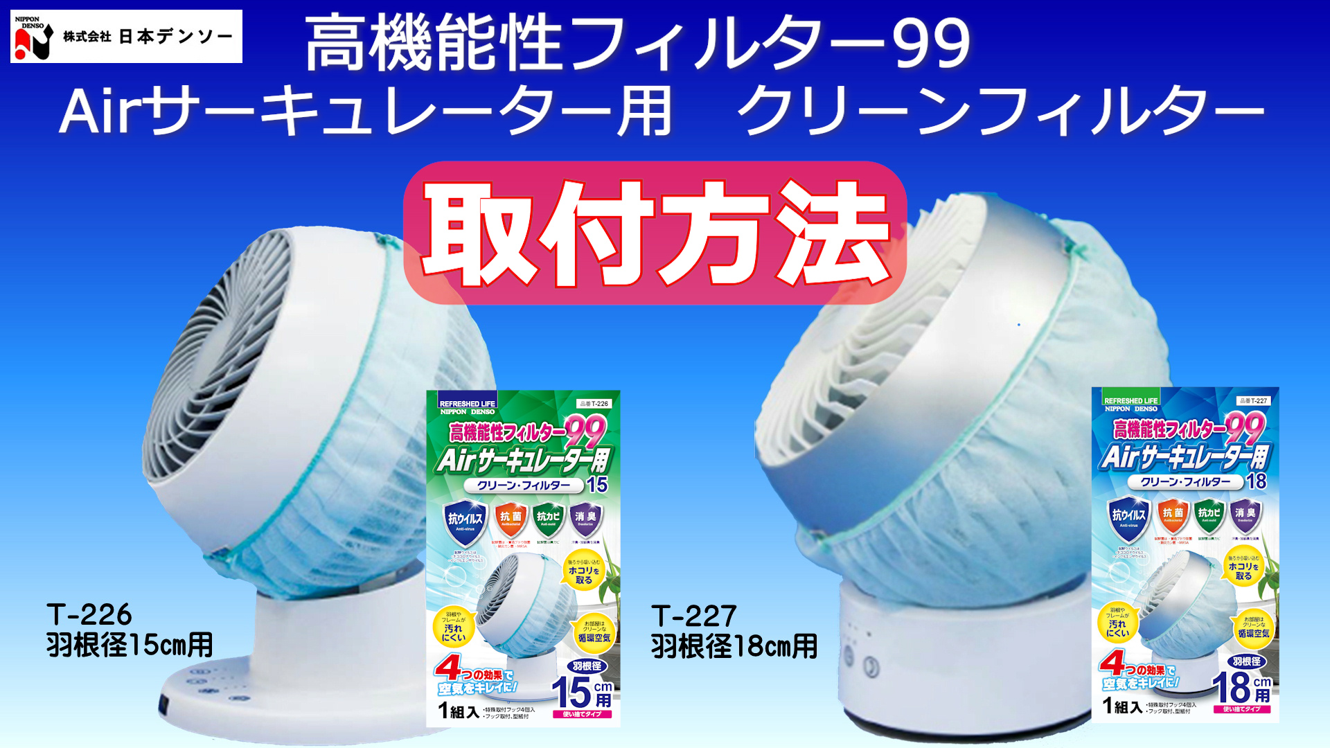 おうちセール様専用DENSO デンソー E13R005B 換気用標準