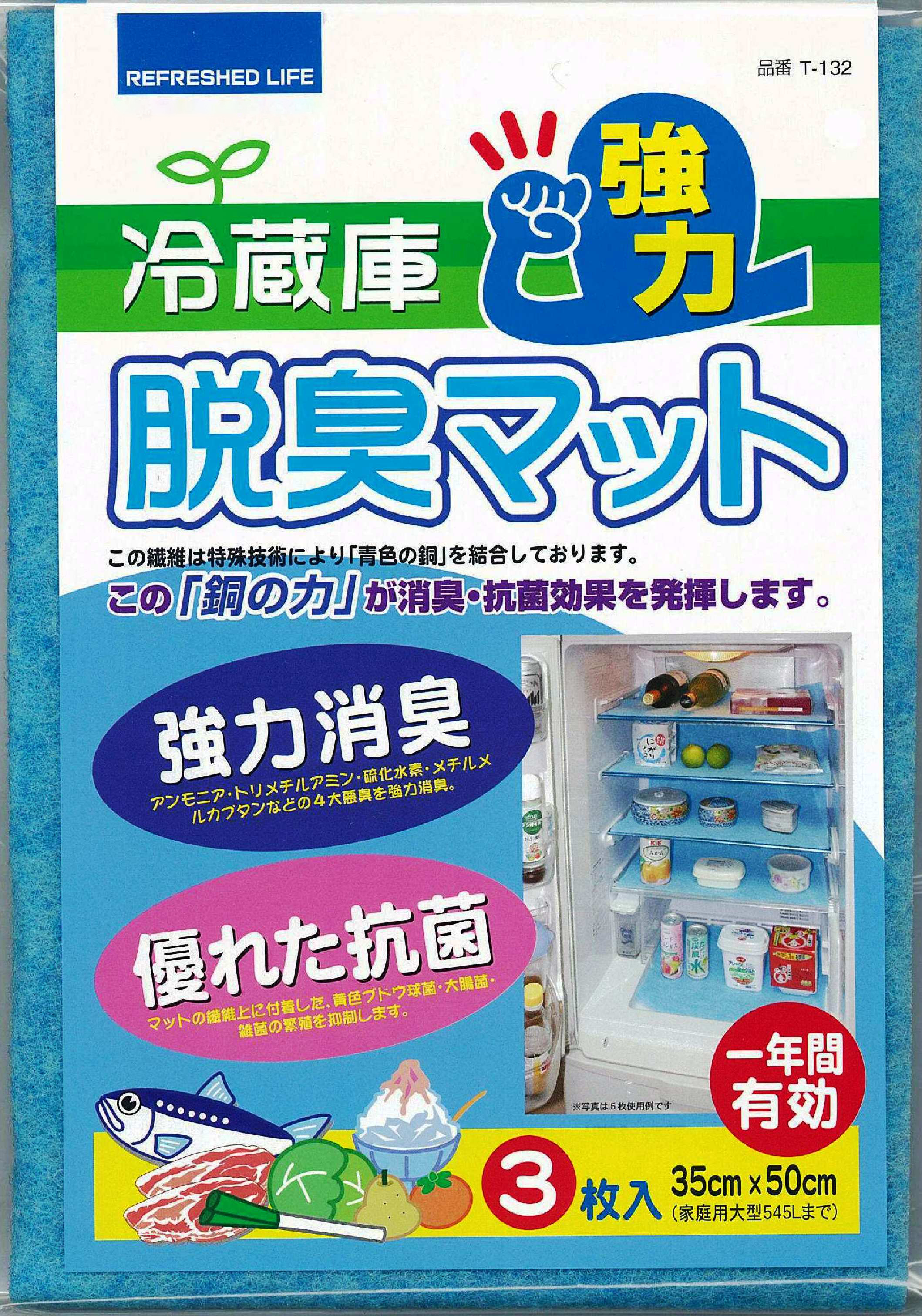 台所廻りの家庭用品