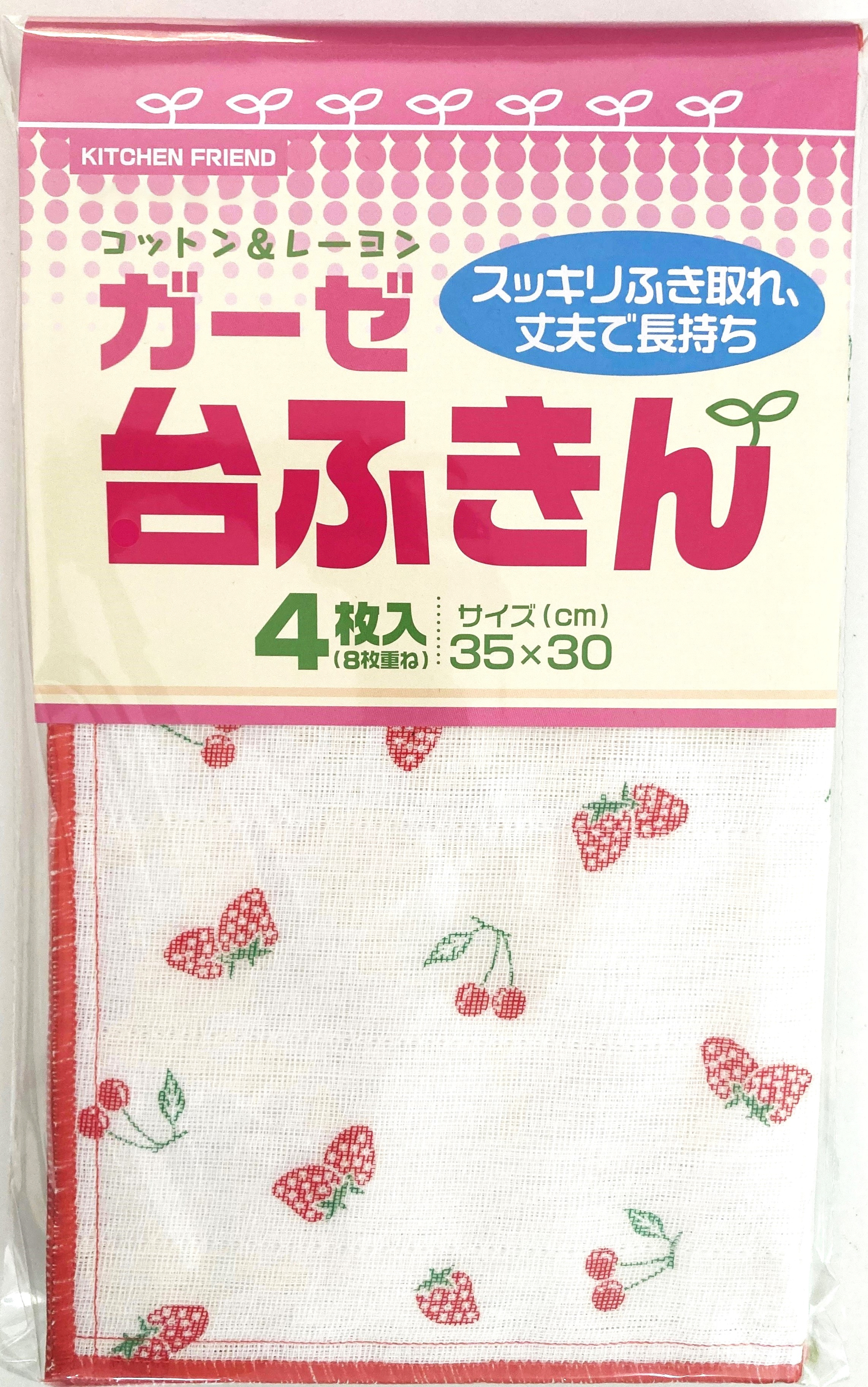 ふきん・クロス類
